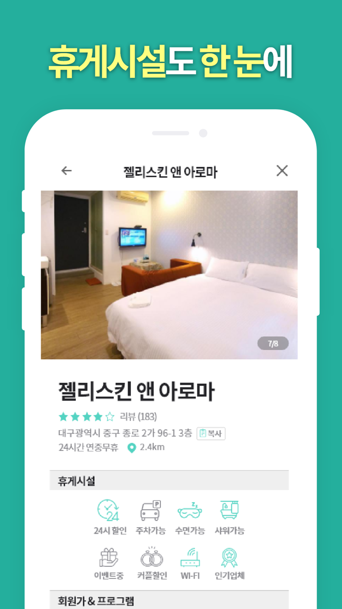 마사지나라 - 마사지 종류별로 전부 다 모았다