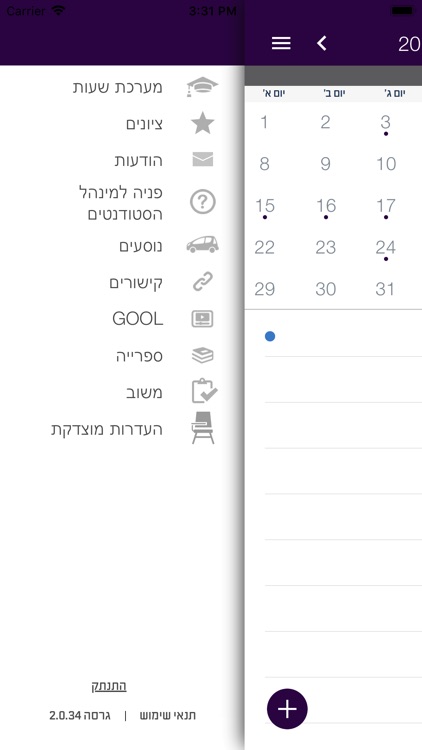 המרכז ללימודים אקדמיים