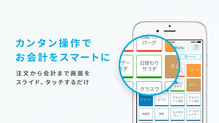 Airレジ screenshot-3