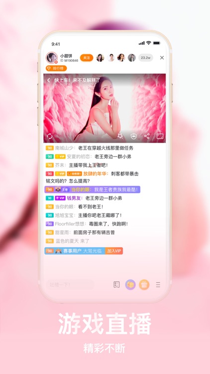龙珠直播 screenshot-4