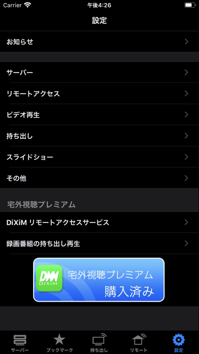 DiXiM Digital TV screenshot1
