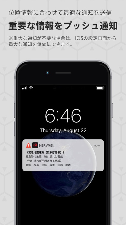 特務機関NERV防災