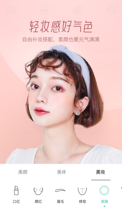 Faceu激萌-你就这么好看 screenshot-7