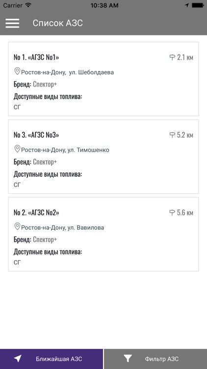 Бонусная карта Спектор+ screenshot-4