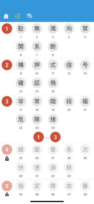 N3 Kanji Quiz