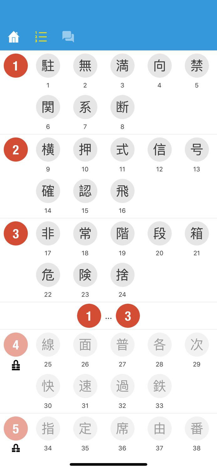N3 Kanji Quiz