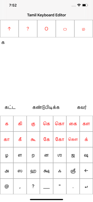 Tamil Keyboard Editor(圖2)-速報App