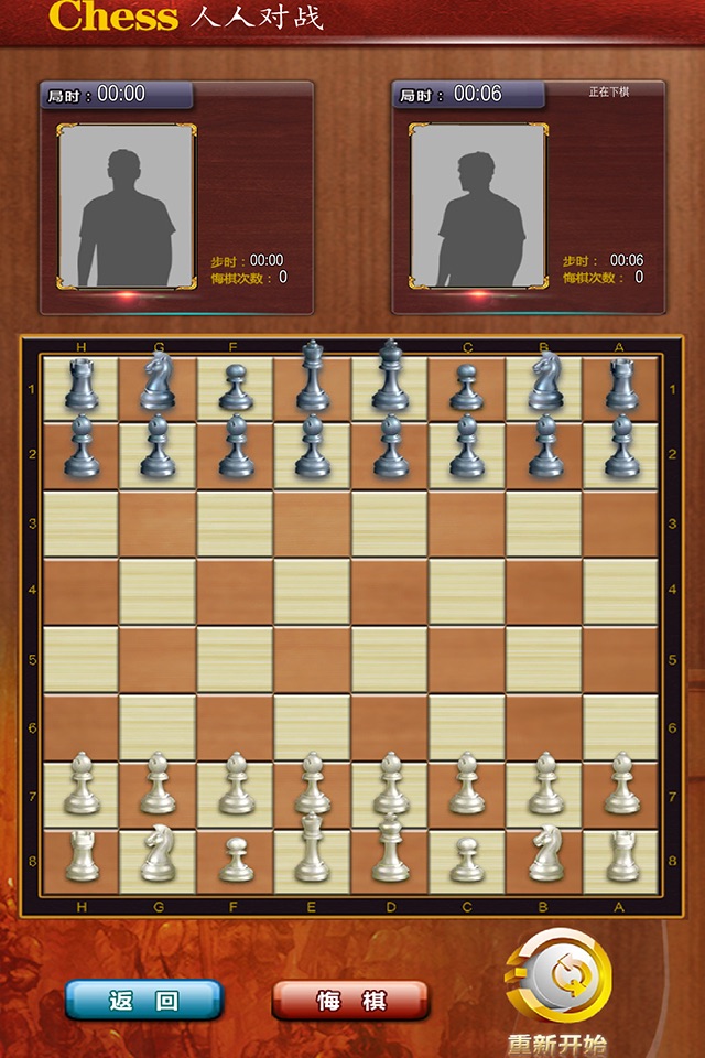 国际象棋精致版－运筹帷幄，坐拥天下 screenshot 4