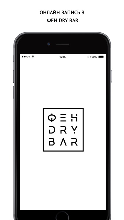 ФЕН DRY BAR укладки