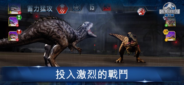 Jurassic World™: The Game(圖1)-速報App