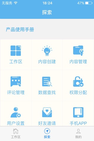 在云端 screenshot 3