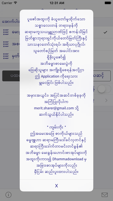 How to cancel & delete Abhidhamma Question Bank from iphone & ipad 3