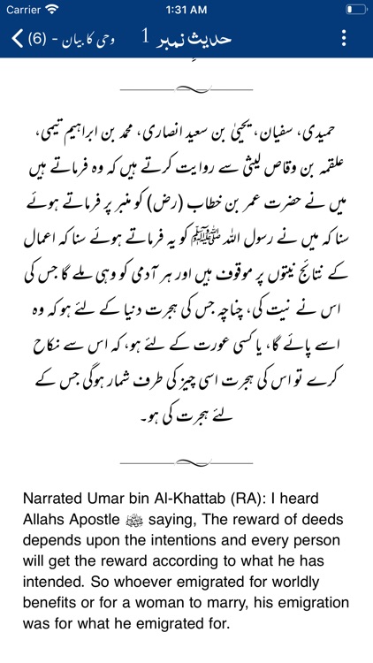 Sahih Bukhari Shareef Urdu screenshot-7