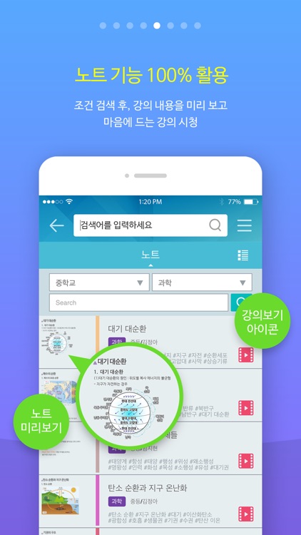 티클 : TICKL screenshot-4