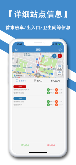 寧波地鐵-宁波地铁线路地图查询(圖3)-速報App