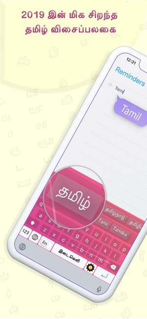 Tamilini - Tamil Keyboard(圖2)-速報App