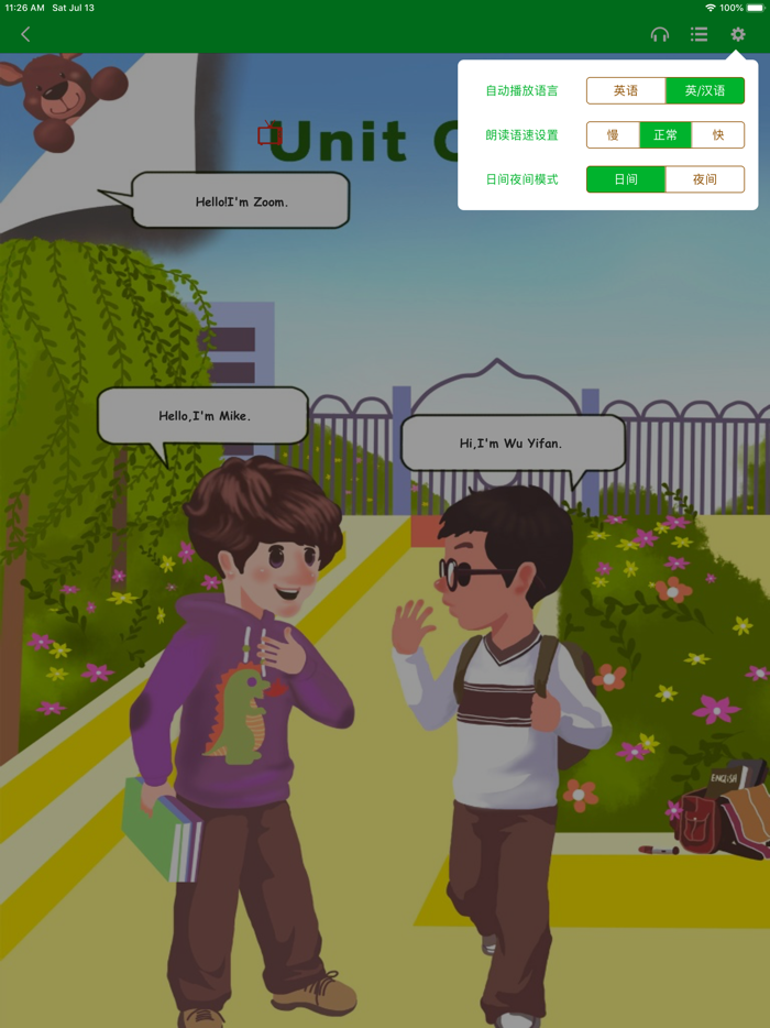 人教版三年级上册双语点读机