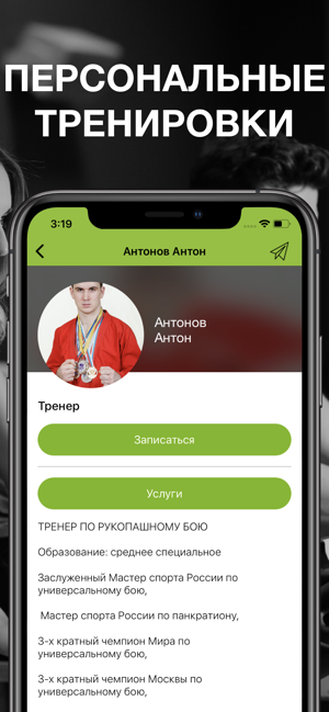 X-fit Прокопьевск(圖6)-速報App