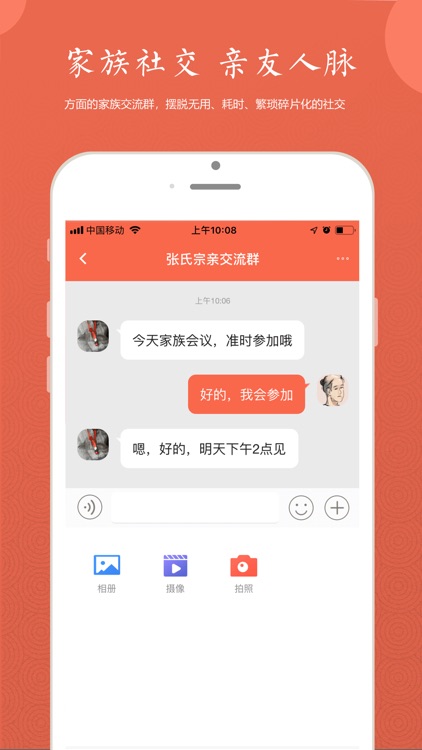 家谱云官网 screenshot-3