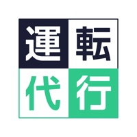 運転代行 by NAVITIME pour PC