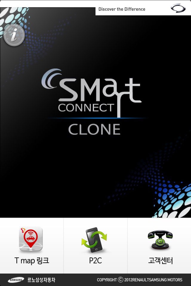 SMart CONNECT Clone screenshot 2