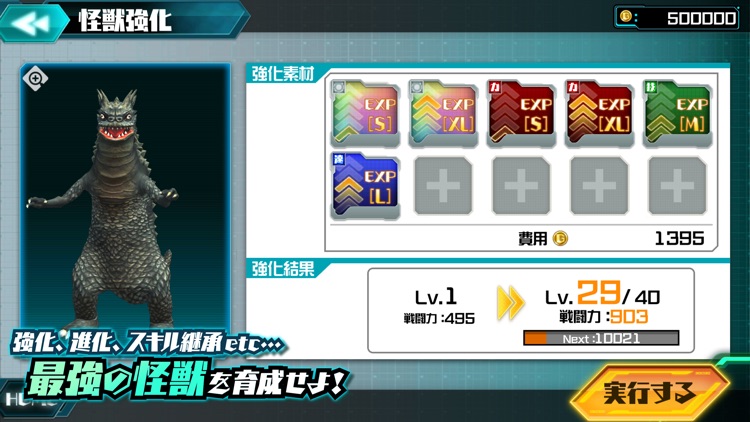 ウルトラ怪獣バトルブリーダーズ screenshot-4