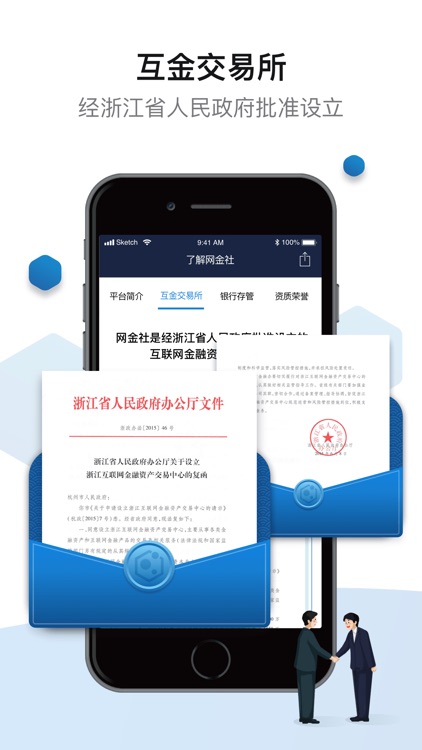 网金社-送3重好礼