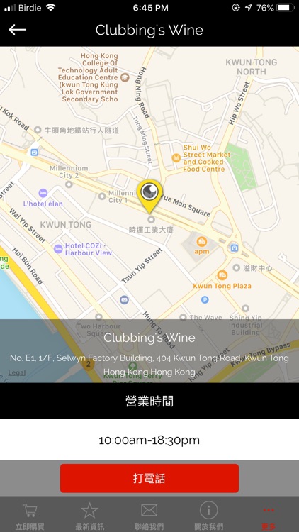 Clubbing's Wine screenshot-4