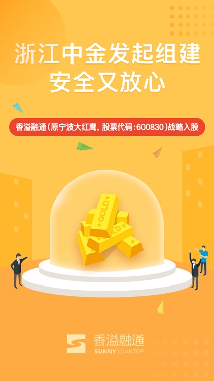 金有金-理财平台之手机投资理财产品