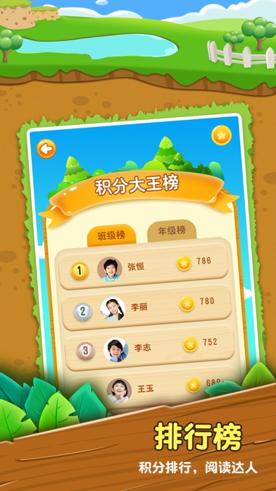 共享图书 screenshot 3