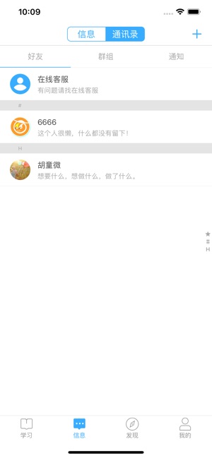 Q学友(圖3)-速報App