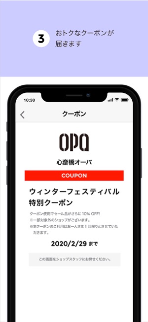 Opa Vivre Forus をapp Storeで