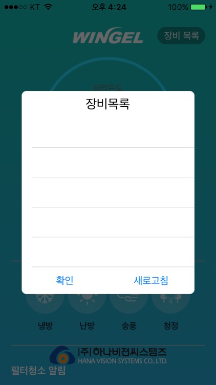 윈젤