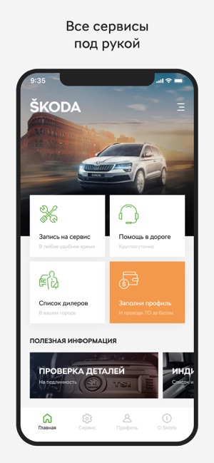 SKODA App(圖1)-速報App