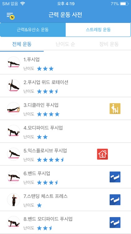 FitDay screenshot-7