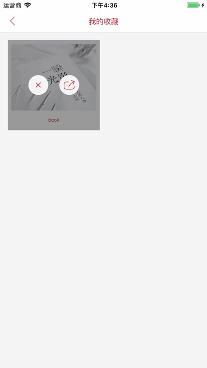 文字卡片 screenshot-5