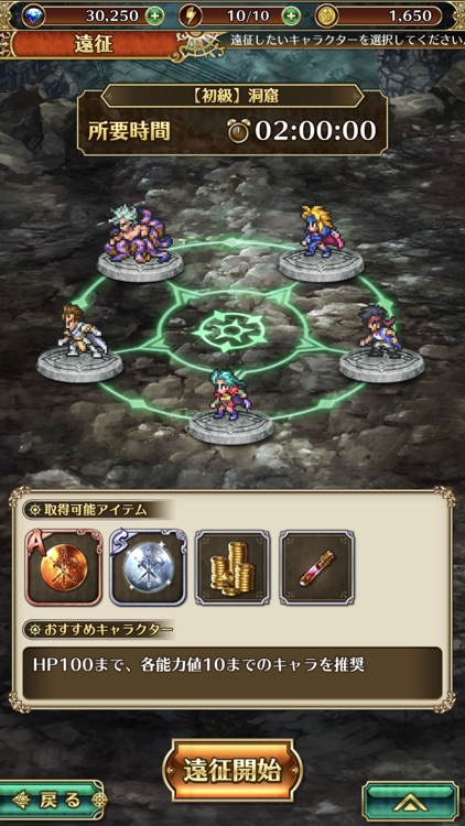 ロマンシング サガ リ・ユニバース screenshot-6