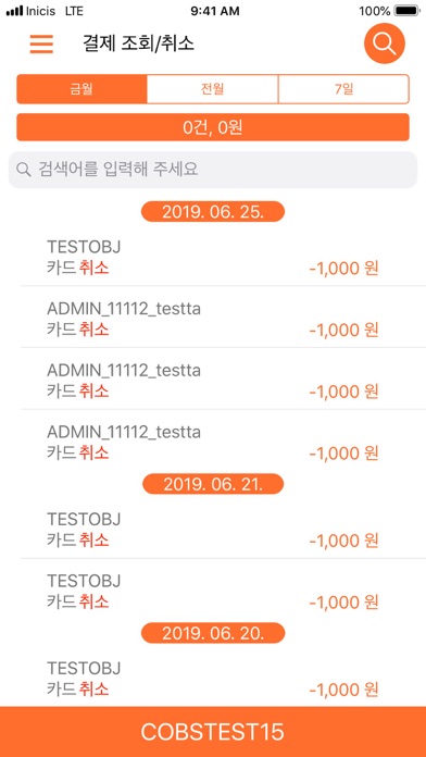 PAYPOP 한샘약품 screenshot 4