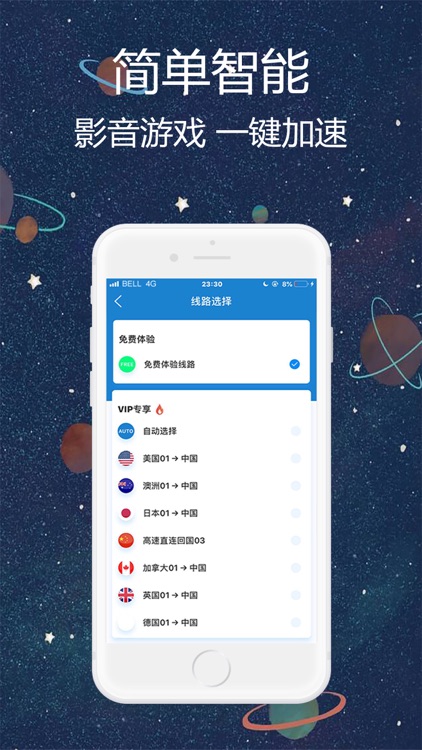 木星加速-海外华人回国加速器