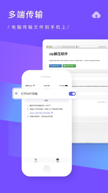 zip解压软件 - rar,7z格式文件解压器 screenshot-3