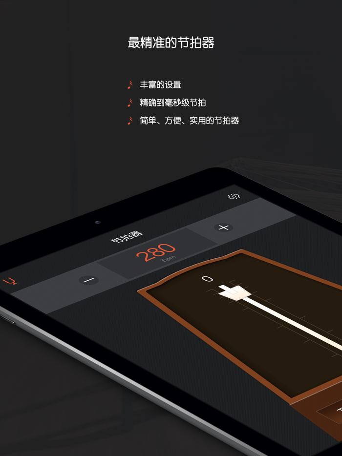 古筝调音器专业版 - 包含二胡调音器和古琴调音和专业节拍器