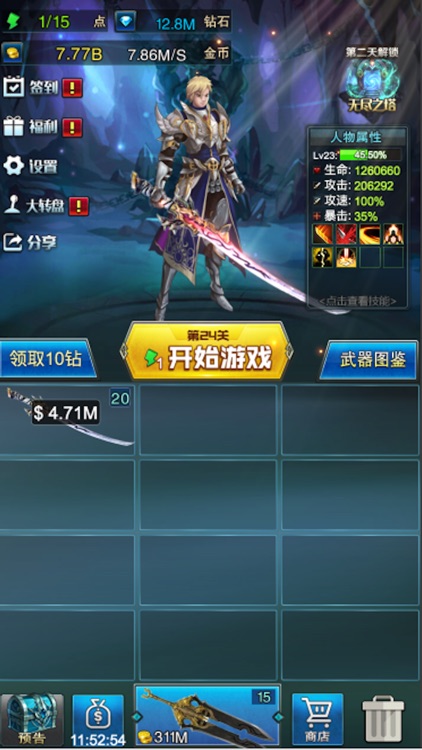 鬼剑之刃:无限进化 screenshot-3