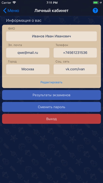 Патриотическое ГТО screenshot-4