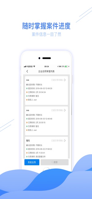 Goode企业顾问(圖2)-速報App