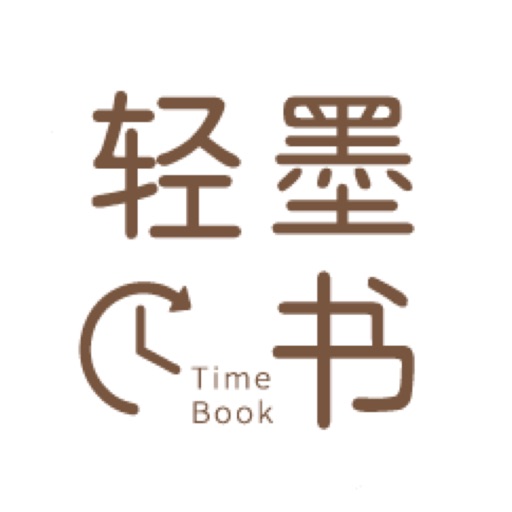 轻墨定制书logo