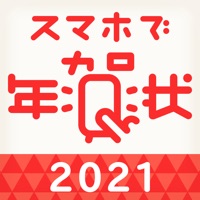 年賀状 2025 - スマホで年賀状 年賀状アプリ