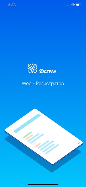 Web Регистратор