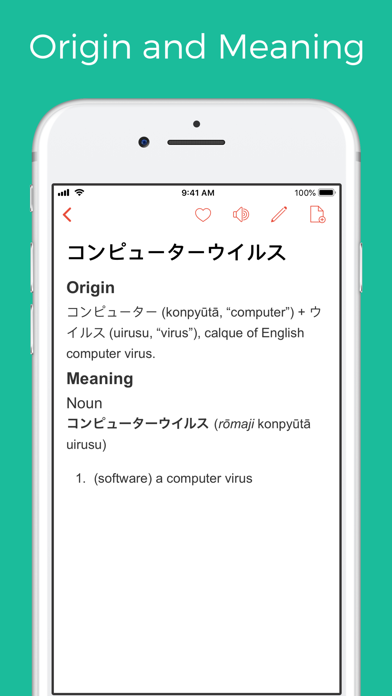 Japanese words from English screenshot 3