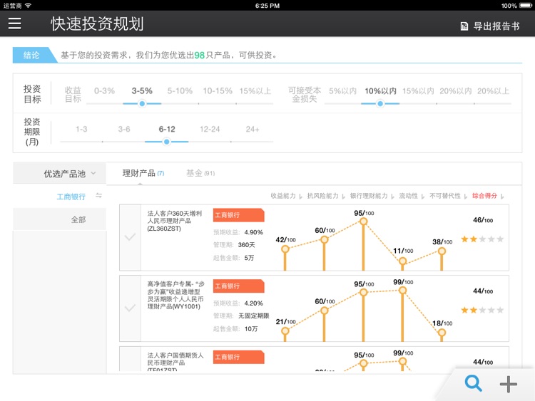 金拐棍理财资讯平台HD