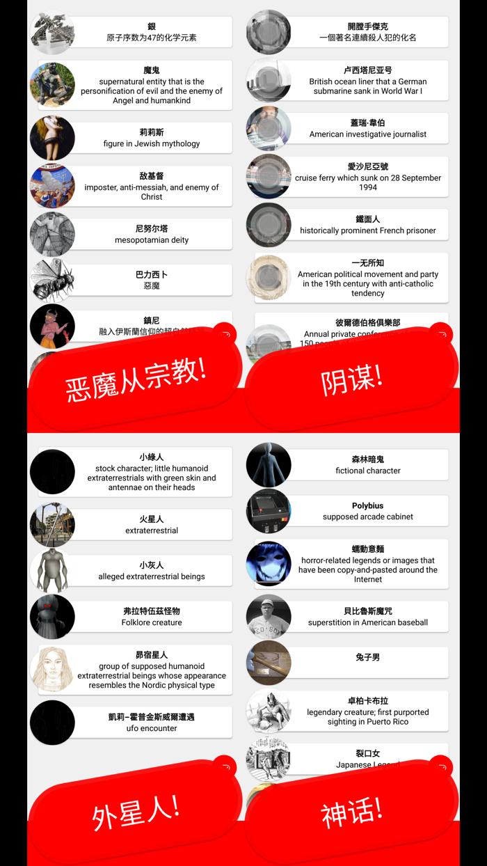 评价  都市传说  令人毛骨悚然的故事 测验 中国